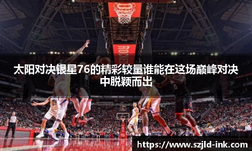 BB贝博体育赛事